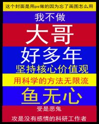 我不做大哥好多年演员
