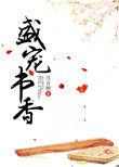 盛宠巨星小说未删减在线阅读