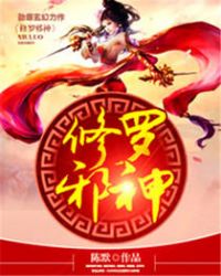 修罗邪光斩音效下载