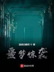 噩梦惊袭主角能力介绍